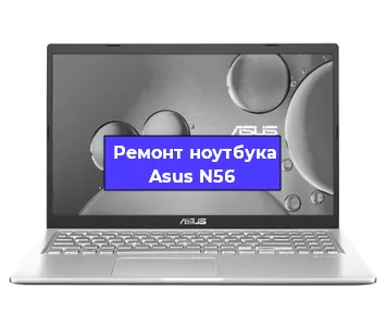 Чистка от пыли и замена термопасты на ноутбуке Asus N56 в Тюмени